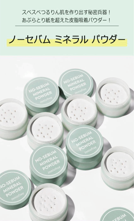 楽天市場】☆ポイント10倍☆【送料無料】【選べる6種類】innisfree  