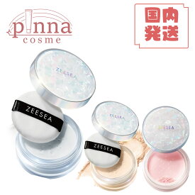 【 国内発送 】【 レビュー特典 】ZEESEA ズーシー Shell シェルシリーズ ゼロ粉感ルースパウダーZEESEA ズーシー ルースパウダー 中国コスメ ギフト