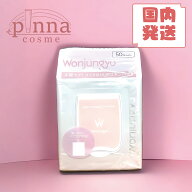 【送料無料 レビュー特典】 Wonjungyo ウォンジョンヨ モイストアップレディスキンパックウォンジョンヨ …