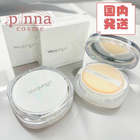 【 送料無料 】Wonjungyo ウォンジョンヨ トーンアップ フィルタークッション SPF50+ PA+++ 01 シャインピンク 02 シャインホワイト 03 シャインラベンダー クッションファンデ