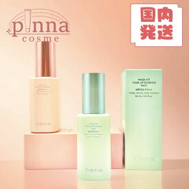 【国内発送 送料無料】TIRTIR ティルティル トーンアップエッセンスtirtir マスクフィット トーンアップ 化粧下地 化粧下地 韓国 化粧下地 毛穴カバー