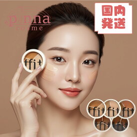 【レビュー特典】TFIT カバーアッププロコンシーラー 15gTFITコンシーラー 韓国コスメ コンシーラー 母の日