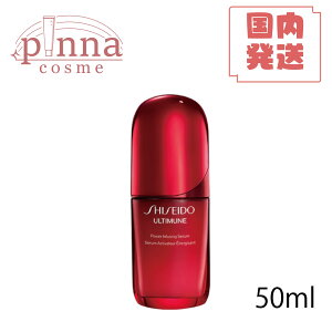 �y���r���[���T�zSHISEIDO ������ �A���e�B�~���[�� �p�����C�W���O �Z���� 50ml�X�L���P�A ���P�A �X�N���u ��̓�