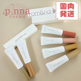 【日本限定色入荷！全11カラー】【レビュー特典】rom&nd ロムアンド ハンオールブロウカラ 11種類romand ロムアンド 眉 マスカラ 眉マスカラ アイブロウ アイブロウマスカラ ロムアンド 母の日