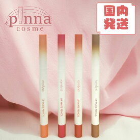 【レビュー特典】rom&nd ロムアンド リップメイトペンシル 6種類リップ 韓国メイク 韓国コスメ ロムアンド リップペンシル ロムアンド リップ ロムアンド リップライナー 母の日