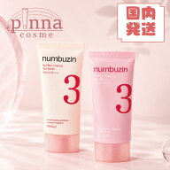 【国内配送】【ポスト投函】 numbuzin ナンバーズイン 3番 ノーファンデ陶器肌トーンアップUVクリームEX …