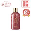 ★ポイント10倍★【レビュー特典】MOLTON BROWN モルトンブラウン ローズデューン バス＆シャワージェル 300mlモルト…