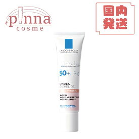 【送料無料】LA ROCHE-POSAY ラ ロッシュ ポゼ UVイデア XL プロテクショントーンアップ(ローズ＋) 30ml LA ROCHE-POSAY la roche-posay ラロッシュポゼ トーンアップ ローズ ラロッシュポゼ 下地 ラロッシュポゼ