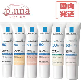 【送料無料】LA ROCHE-POSAY ラ ロッシュ ポゼ UVイデア XL プロテクショントーンアップ ローズ ホワイト クリア UVイデア XL プロテクションBB #01 ライト 30ml 下地　日焼け止め 化粧下地