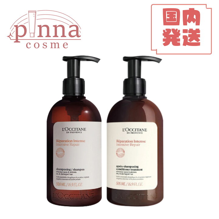 楽天市場】【送料無料】loccitane ロクシタン インテンシヴリペア 