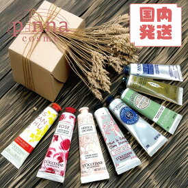 【レビュー特典】loccitane ロクシタン ハンドクリーム 30ml 【外箱あり】お返し プチギフト コスメ クリスマス ギフト 退職 退職祝い ハンドクリーム 退職 お礼 母の日 母の日