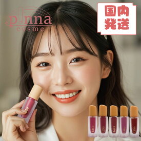 【送料無料】【レビュー特典】 Laka ラカ フルーティーグラムティント(25色)laka リップ ティント 母の日