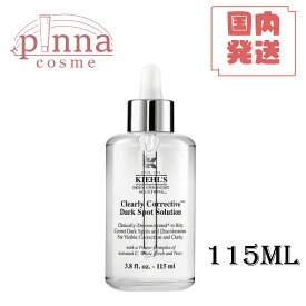 KIEHL'S キールズ DS クリアリー ホワイト ブライトニング エッセンス 115mlキールズ 美容液 キールズ 美容 液 ギフト 美肌 クリスマス 美白 シミ ハイライト ビタミンC