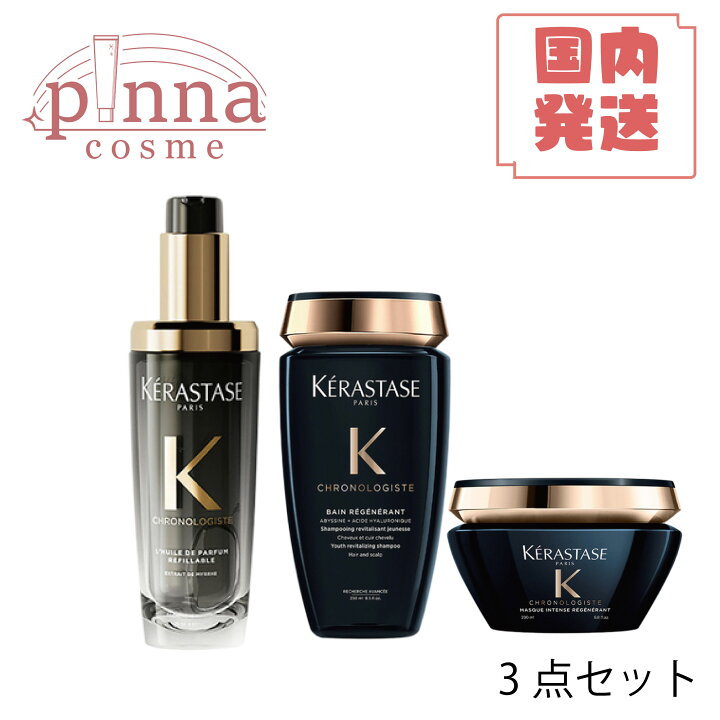楽天市場】【レビュー特典】 KERASTASE ケラスターゼ クロノロジスト 