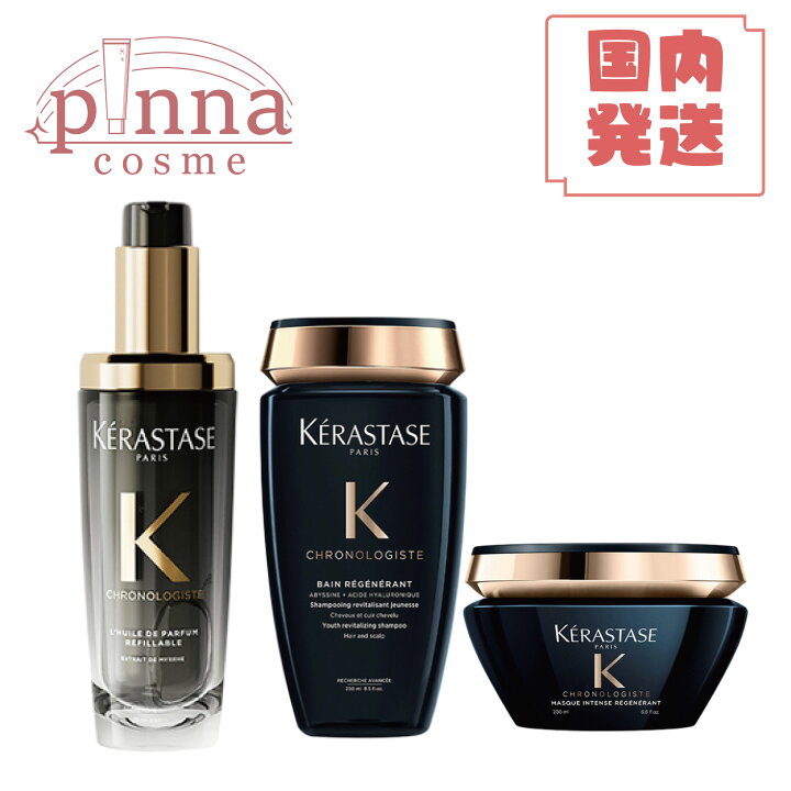 楽天市場】【レビュー特典】 KERASTASE ケラスターゼ クロノロジスト 