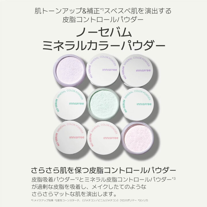 楽天市場】【送料無料】【選べる6種類】innisfree イニスフリー  