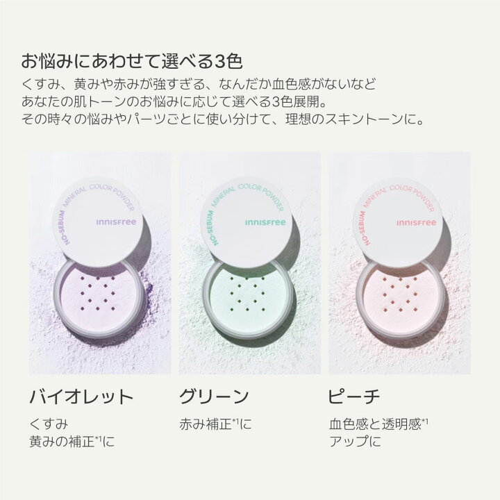 楽天市場】【送料無料】【選べる6種類】innisfree イニスフリー  