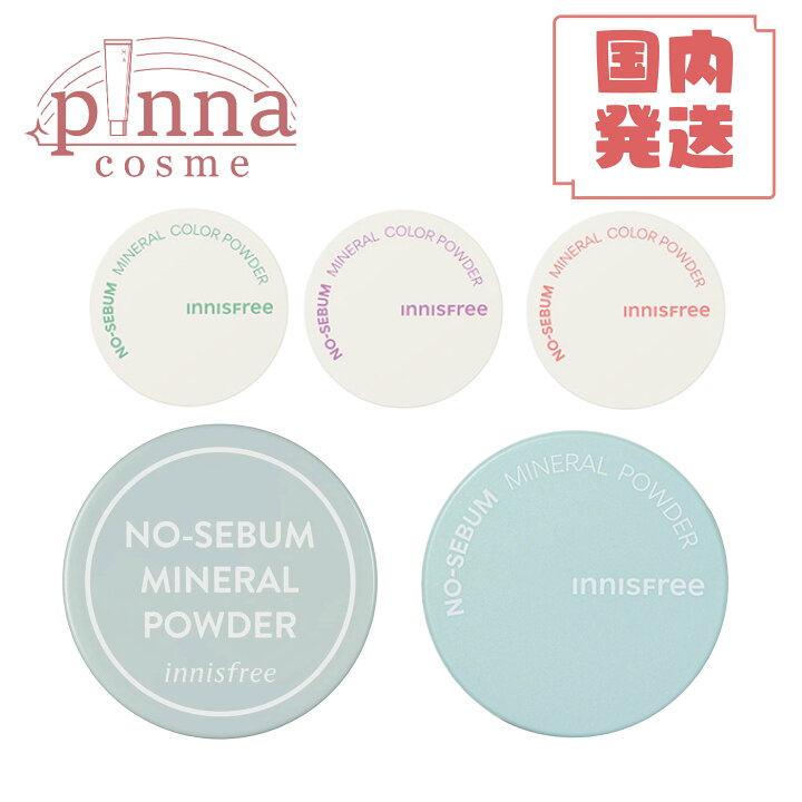 楽天市場】【送料無料】【選べる6種類】innisfree イニスフリー  