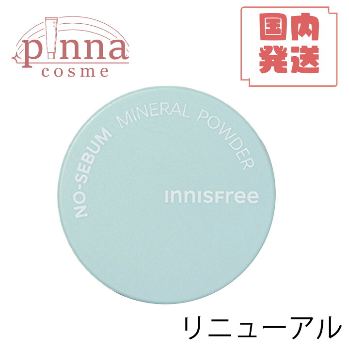 楽天市場】【送料無料】【選べる6種類】innisfree イニスフリー  