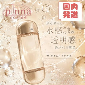 【レビュー特典】【選べるタイプ】【2026年4月23日発売！】【 単品 /2個セット 】IPSA ザ・タイムR アクア 200ml 化粧水 IPSA ザ・タイムR アクア eIPSA ザ・タイムR アクア 200ml イプサ 化粧水 母の日 IPSA ザ・タイムR アクア e ipsa 化粧水