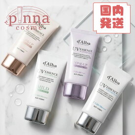 【全5種類 / 50ml 】【送料無料 国内発送】d'Alba ダルバウォータフル サンクリーム 50ml SPF50+ PA++++ダルバ下地 トーンアップ ダルバ 日焼け止め 化粧下地 トーンアップサンクリーム トーンアップ マイルド エッセンス カバーベージュ dalba