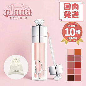★ポイント10倍★【送料無料】DIOR ディオール アディクト リップ マキシマイザー dior ディオール リップ マキシマイザー ティント リップティント グロス リップ プランパー 001 012 020 026 ギフト