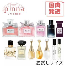 【ミニサイズ】DIOR ディオール 香水 / ミスディオール EDP / ブルーミングブーケ EDT / ソヴァージュ EDT / ソヴァージュ PARFUM / ソヴァージュ EDP / ソヴァージュ ELIXIR / ジャドール EDP / ジャドール PARFUM D'EAU / ディプティック dior 香水 香水 お試し