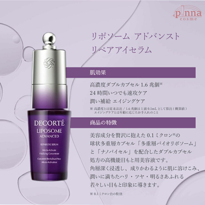 楽天市場】【最安値に挑戦中】COSME DECORTE コスメデコルテ 