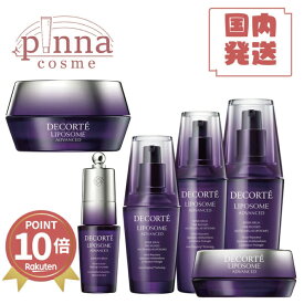 ★ポイント10倍★【最安値に挑戦中】COSME DECORTE　コスメデコルテ リポソーム アドバンストリペアクリーム 50g / リペアセラム50ml 75ml 100ml / アイセラム 20mlコスメデコルテ