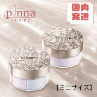 【国内発送】【数量限定 ミニサイズ】COSME DECORTE コスメデコルテ ルースパウダー COSME DECORTE コス…