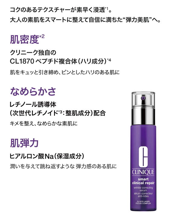 クリニーク　スマートリペアセラム 100ml レチノール 次世代レチノイド配合のエイジングケア美容液を含む スマート