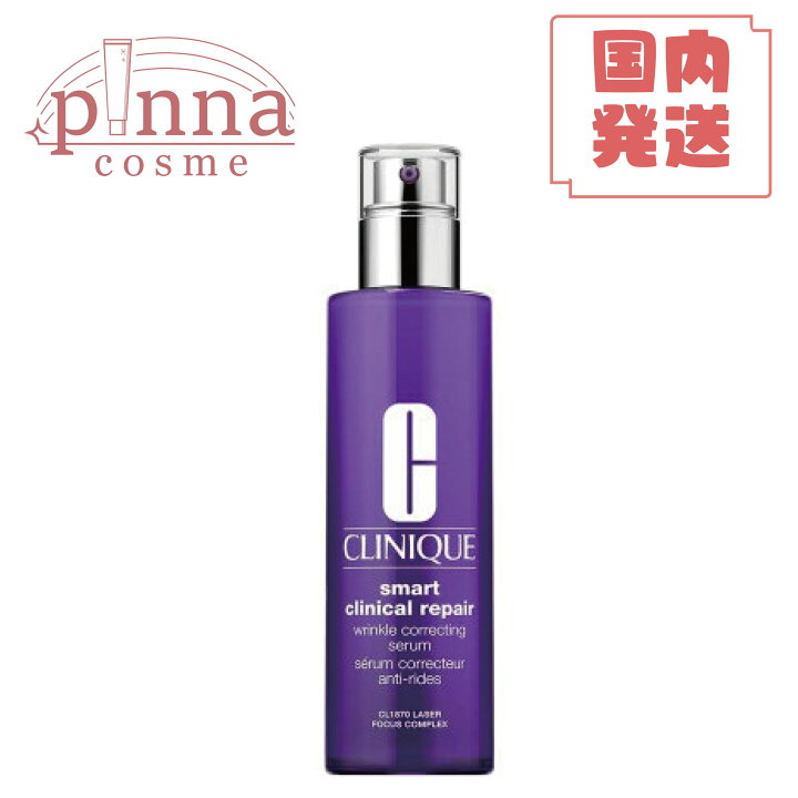 楽天市場】クリニーク CLINIQUE スマート リペア セラム 30ml 100ml 