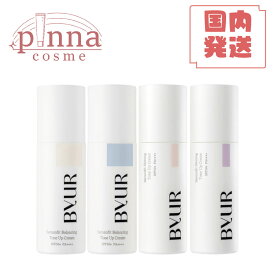 【送料無料】ByUR バイユア セラムフィット シャイニング トーンアップクリーム V1セラムフィット バランシング トーンアップクリーム韓国 コスメ プレゼント トーンアップ ByUR セラムフィット化粧下地 メイクアップ 母の日