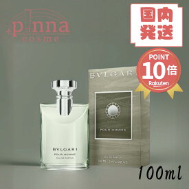 ★ポイント10倍★【送料無料 レビュー特典】ブルガリ BVLGARI ブルガリ プールオム 100ml EDP香水 お試し ブルガリ プールオム ブルガリ プールオム パルファム ブルガリ 香水 メンズ ブルガリ 香水 メンズ プールオム