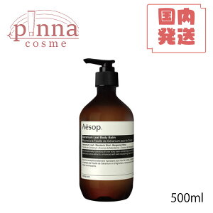 yzAESOP C\bv [jE {fBo[ 500mlaesop C\bv {fBPA N[ aesop Mtg ̓