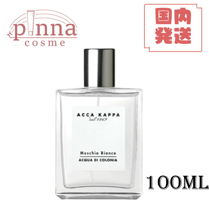 楽天市場】☆ポイント10倍☆ACCA KAPPA アッカカッパホワイトモス 