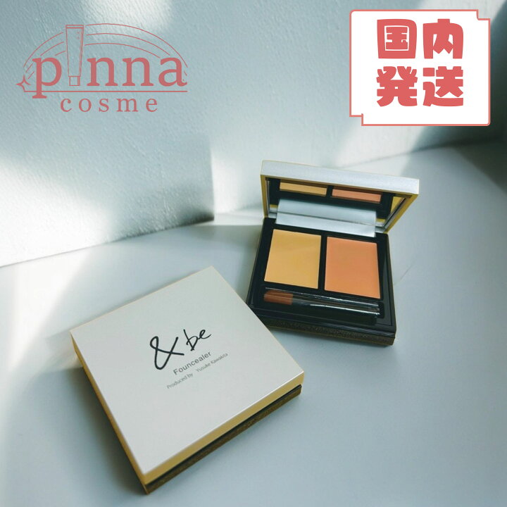 楽天市場】【レビュー特典】&be アンドビー ファンシーラー ( 全3種類  