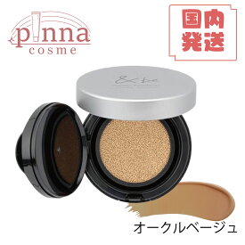 ★ポイント10倍★【送料無料 レビュー特典】&be アンドビー クッションファンデ＆be and be 河北メイク &be &be クッションファンデーション &be クッションファンデ クッションファンデ 日本製