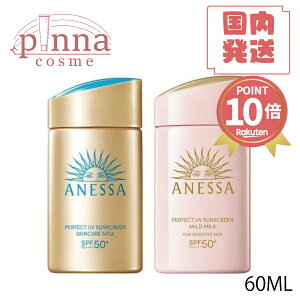 |Cg10{yj[AŁzyr[Tz ANESSA AlbT p[tFNgUV XLPA~N NA 60ml / AlbT p[tFNgUV }Ch~N NA 60ml  Ă~ Al