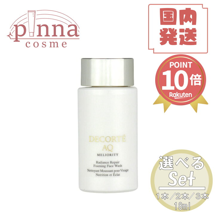 楽天市場】☆ポイント10倍☆【 お試しサイズ 】コーセー COSME DECORTE  