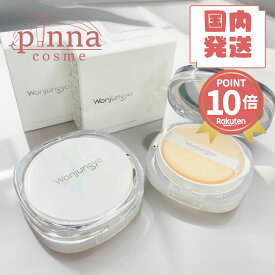 ★ポイント10倍★【 送料無料 】Wonjungyo ウォンジョンヨ トーンアップ フィルタークッション SPF50+ PA+++ 01 シャインピンク 02 シャインホワイト 03 シャインラベンダー クッションファンデ
