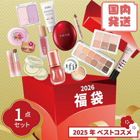 1/15限定★抽選で最大100%Pバック★【赤字覚悟！ 999円】ベストコスメ 福袋 2025 コスメセット 詰め合わせ 運試し 何が届くかお楽しみ ハッピーバッグ ラッキーバッグ 美容福袋 福袋 韓国コスメ 母の日