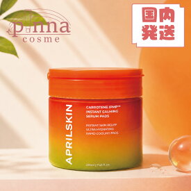 【 送料無料 】【 国内発送 】APRILSKIN エイプリルスキン リアルカロテンIPMPブレミッシュセラムパックパッド 80枚 エイプリルスキン トナーパッド トナーパッド 韓国 AprilSkin