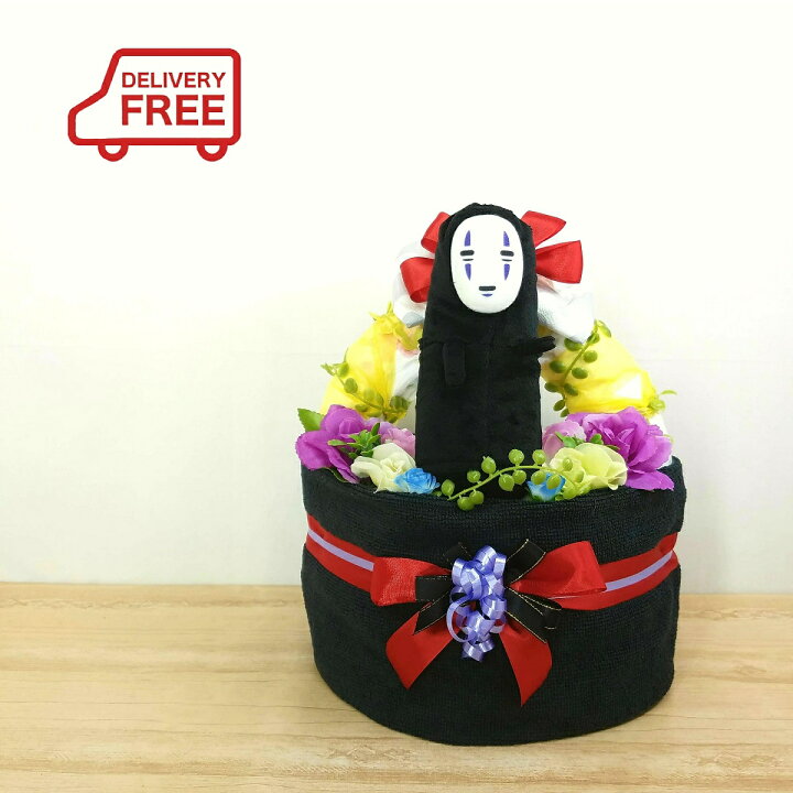 楽天市場 翌日発送可 5000円以上名入ハンカチプレゼント 出産祝い おむつケーキ 男の子 かわいい カオナシ 個性的 おもしろギフト 女の子 千と千尋の神隠し インスタ映え 赤ちゃん プレゼント ギフト ベビー オムツケーキ 輸入子供服 Pino 楽天市場 翌日発送可 5000円以上名入ハンカチプレゼント 出産祝い おむつケーキ 男の子 かわいい カオナシ 個性的 おもしろギフト 女の子 千と千尋の神隠し インスタ映え 赤ちゃん プレゼント ギフト ベビー オムツケーキ 輸入子供服 Pino