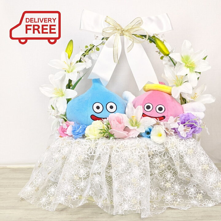 楽天市場 翌日発送可 直送推奨店 結婚祝い プレゼント 豪華 ウェルカムドール かわいい 送別 ドラクエ スライム 個性的 おもしろギフト ウェディング 記念日 結婚式 ぬいぐるみブーケ 結婚式 ドラゴンクエスト エンゼルスライム ブライダルギフト クリスマス オムツ