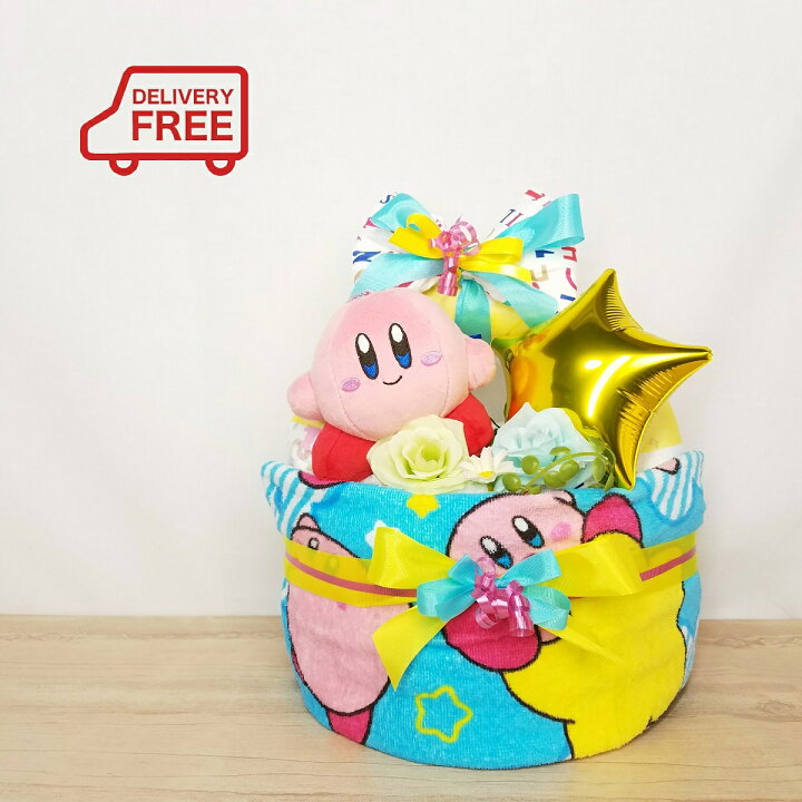 楽天市場 翌日発送可 5000円以上名入ハンカチプレゼント 出産祝い おむつケーキ 男の子 女の子 一段 星のカービィ ゲーム ネタ インスタ映え おもしろギフト 男女兼用 ベビーギフト ベビーシャワー プレゼント 赤ちゃん オムツケーキ 輸入子供服 Pino 楽天市場 翌日発送可 5000円以上名入ハンカチプレゼント 出産祝い おむつケーキ 男の子 女の子 一段 星のカービィ ゲーム ネタ インスタ映え おもしろギフト 男女兼用 ベビーギフト ベビーシャワー プレゼント 赤ちゃん オムツケーキ 輸入子供服 Pino