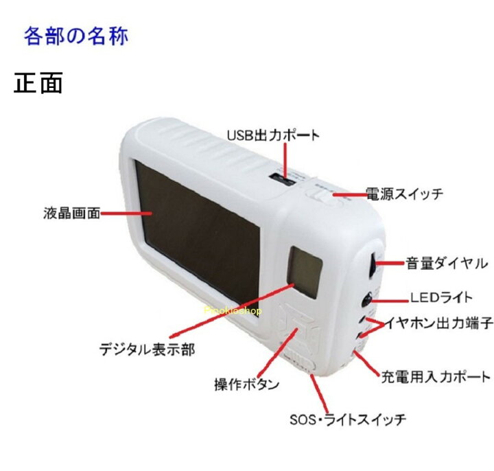 楽天市場】大画面ポータブルTV＆ラジオ SV-6926 : ピノキオショップ 