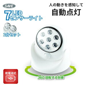 �y2�g�z�l���Z���T�[���C�g 7LED �d�r�� �����_�� ���O ���� ���� �h�� IPX4 7LED�}���`�Z���T�[���C�gSV-5462