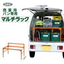 楽天市場】セーブマルチラックの通販