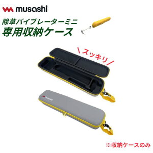 ���T�V �[�d�������o�C�u���[�^�[�~�j��p�P�[�X�iWE-738�j���{�̕ʔ��聦 �I�v�V���� �ۊǃP�[�X ���[�P�[�X �����^�� ����� ���� �� ���| �K�[�f�j���O ����� �� �� �� �K�[�f�� DIY